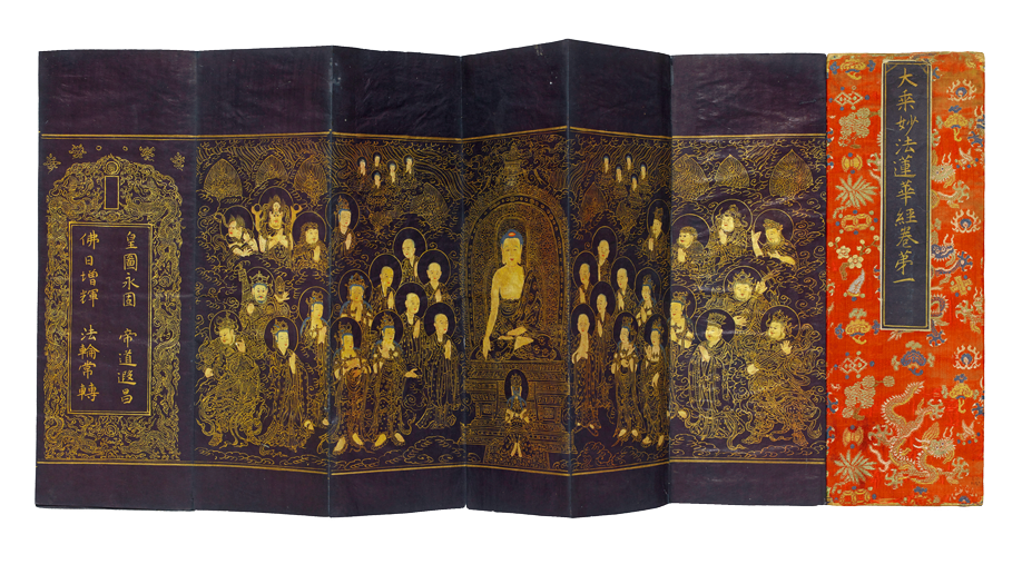 Lotus Sutra of the Good Law
